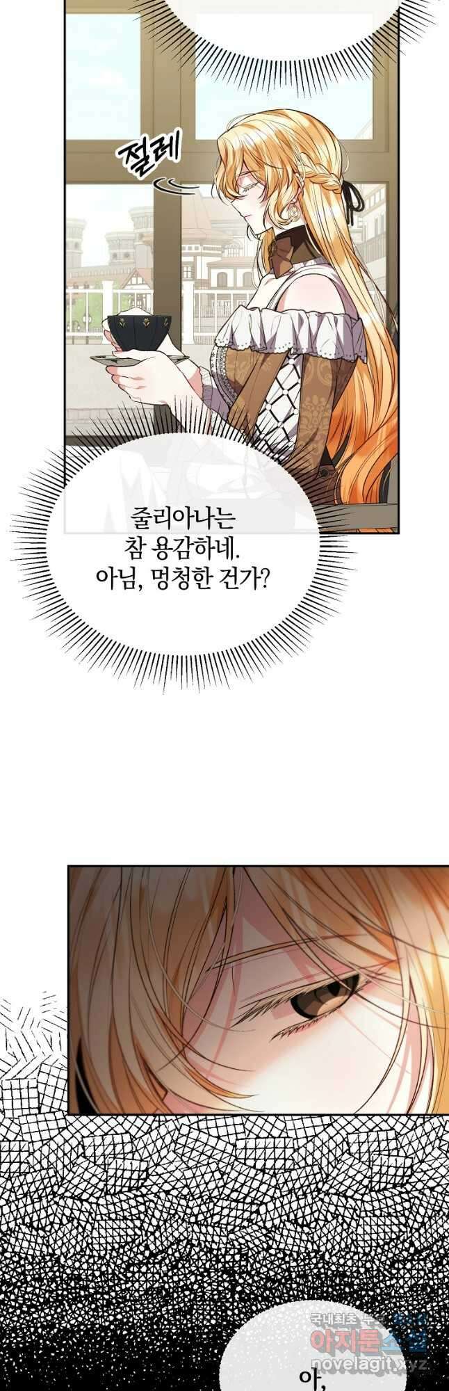 진짜 딸이 돌아왔다 62화 10