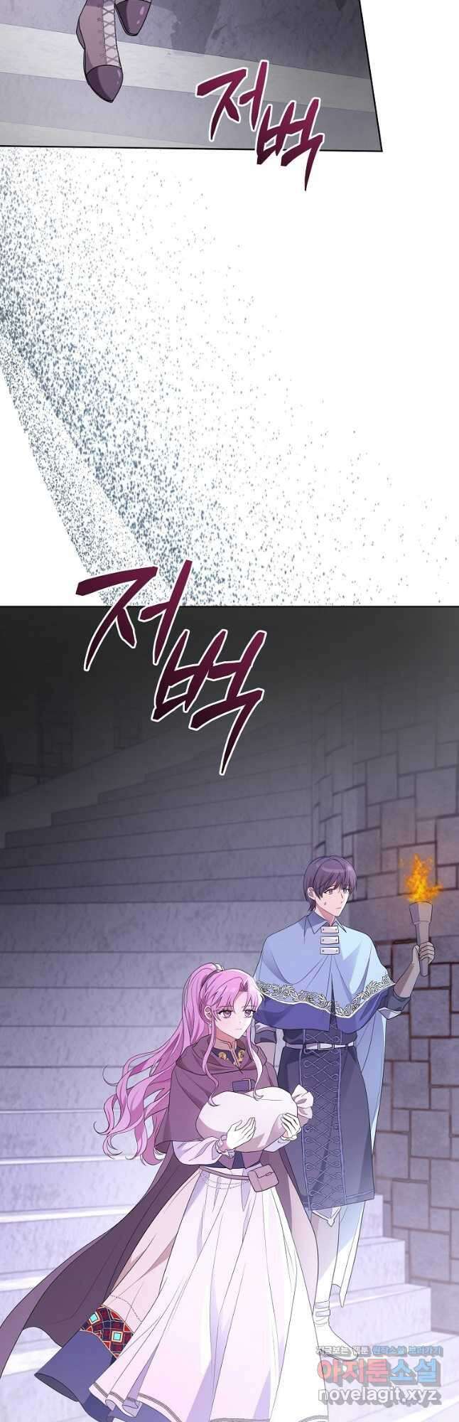 피폐물 주인공의 부인이 되었습니다 60화 2