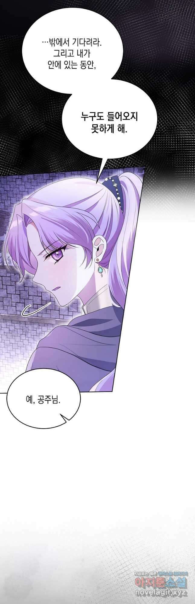 피폐물 주인공의 부인이 되었습니다 60화 4