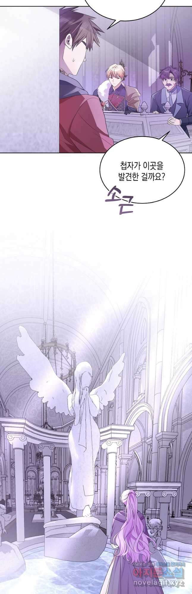 피폐물 주인공의 부인이 되었습니다 60화 6