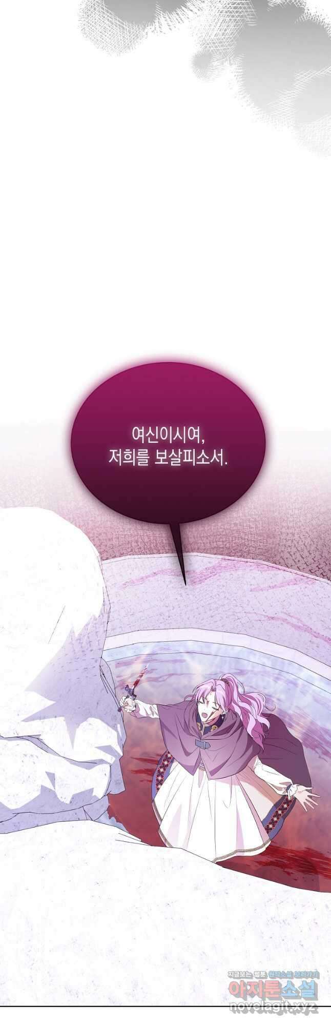 피폐물 주인공의 부인이 되었습니다 60화 10