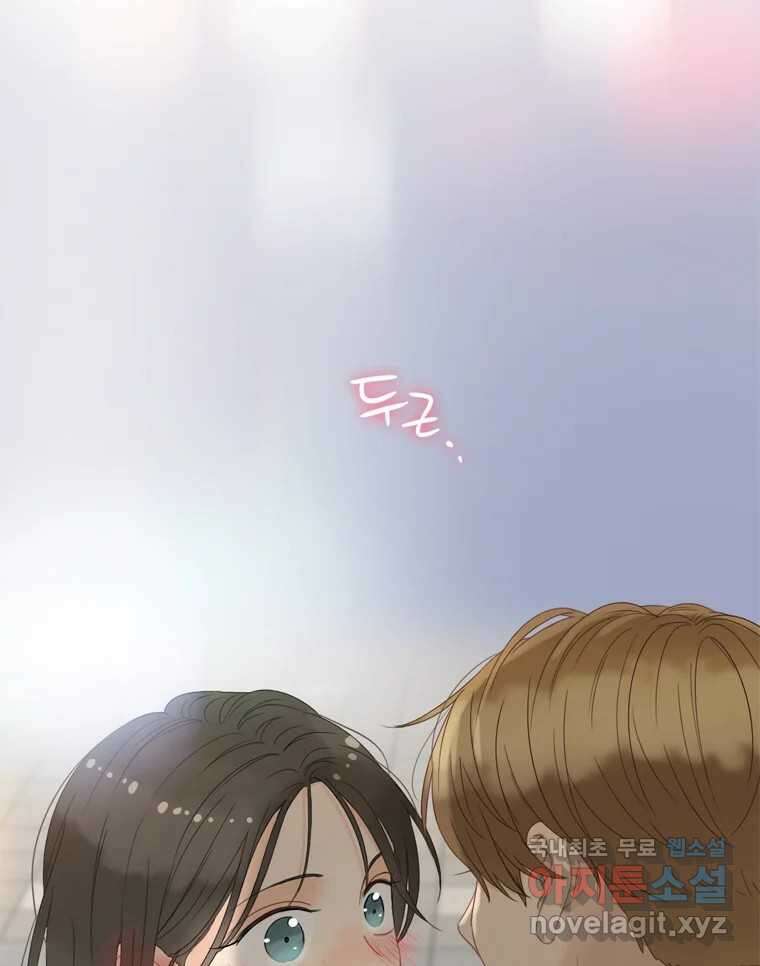 러브샷 22화 2