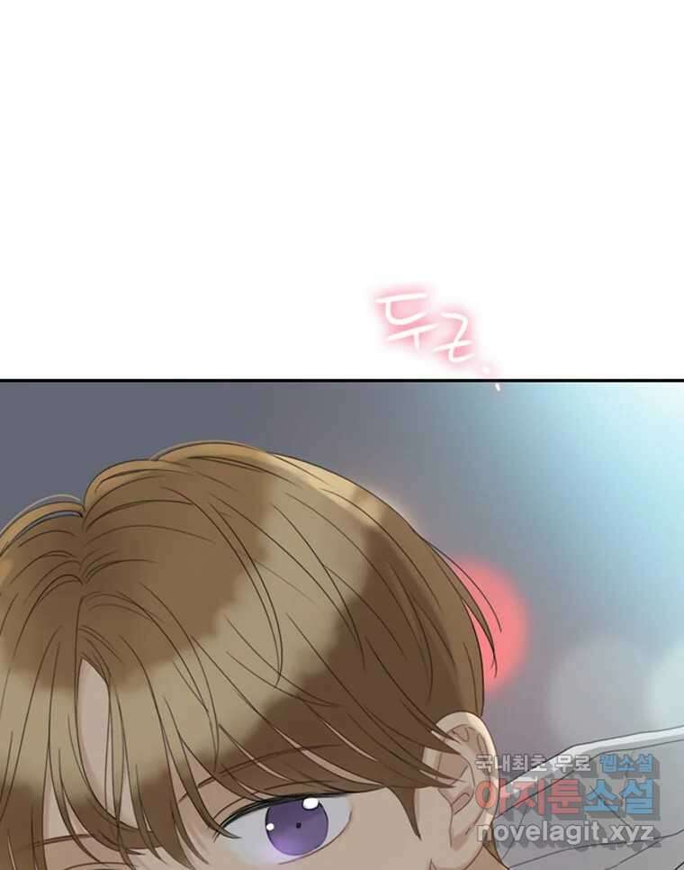 러브샷 22화 4