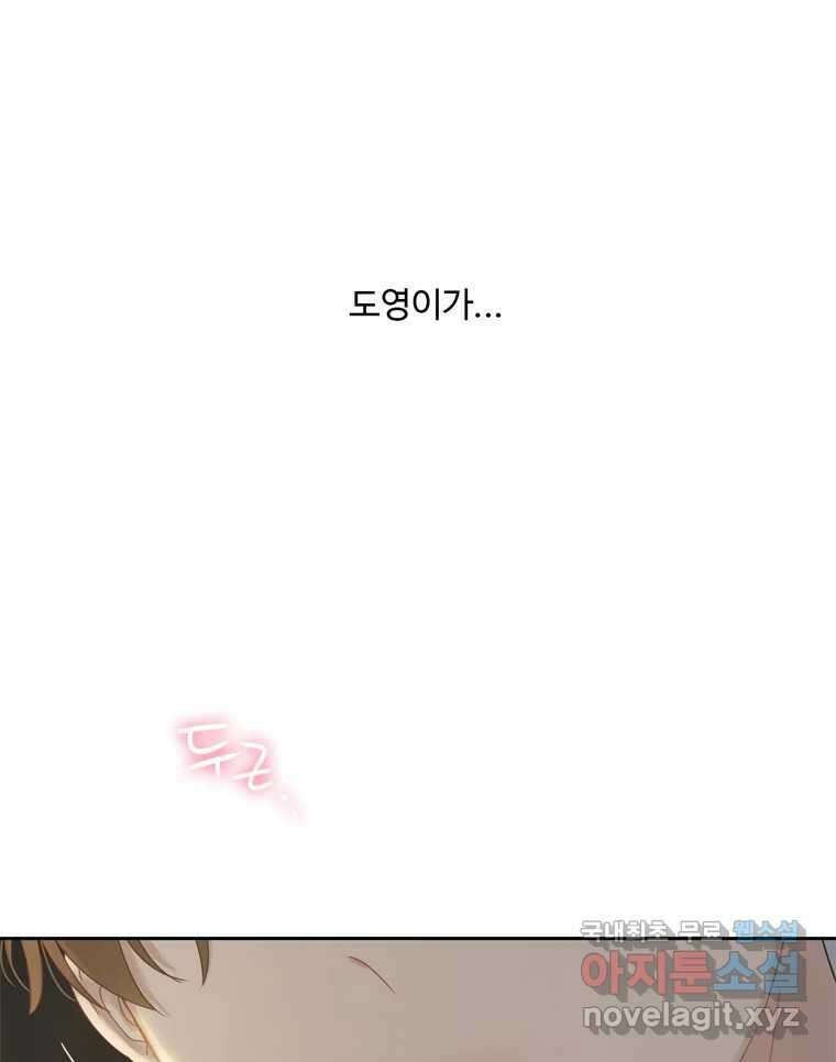 러브샷 22화 6