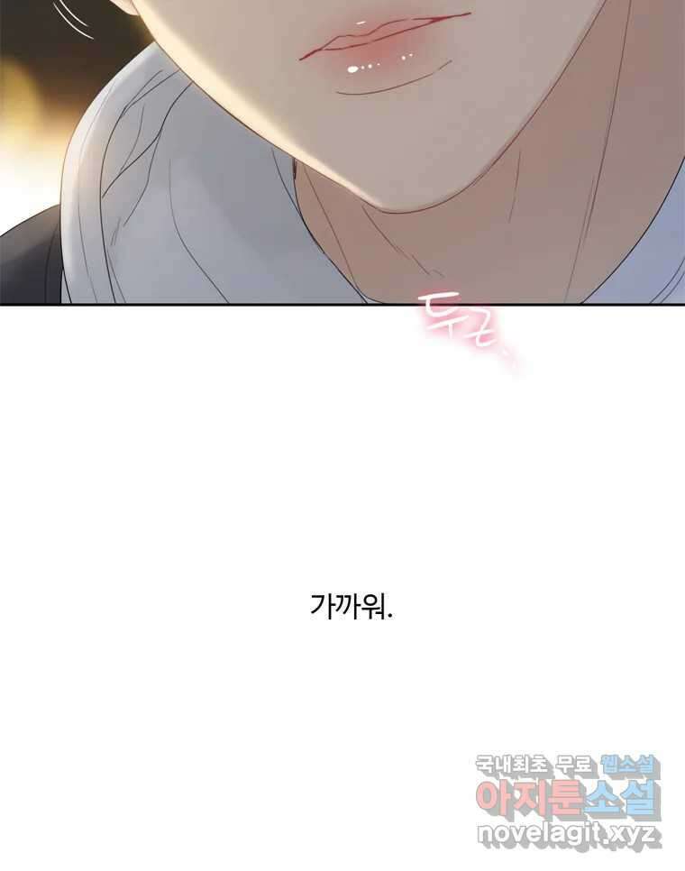 러브샷 22화 7
