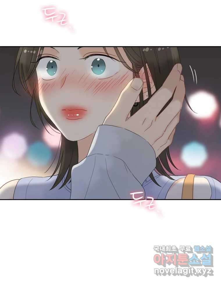 러브샷 22화 8