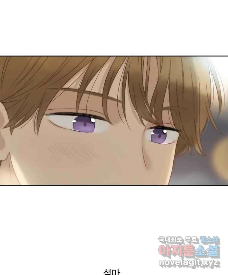 러브샷 22화 9