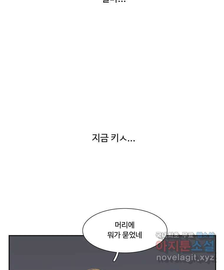 러브샷 22화 10