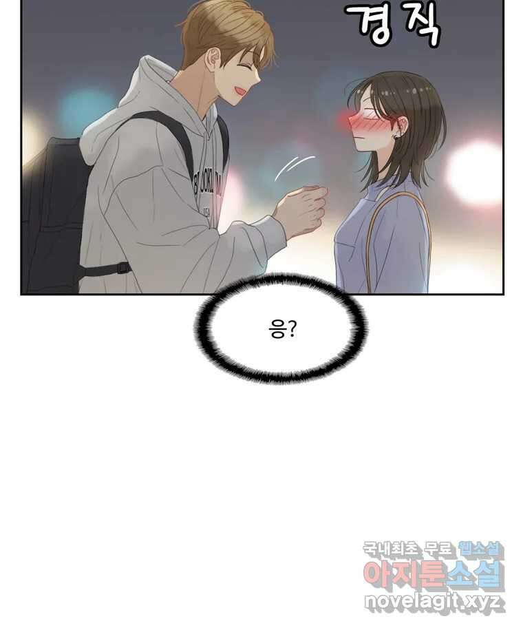 러브샷 22화 11