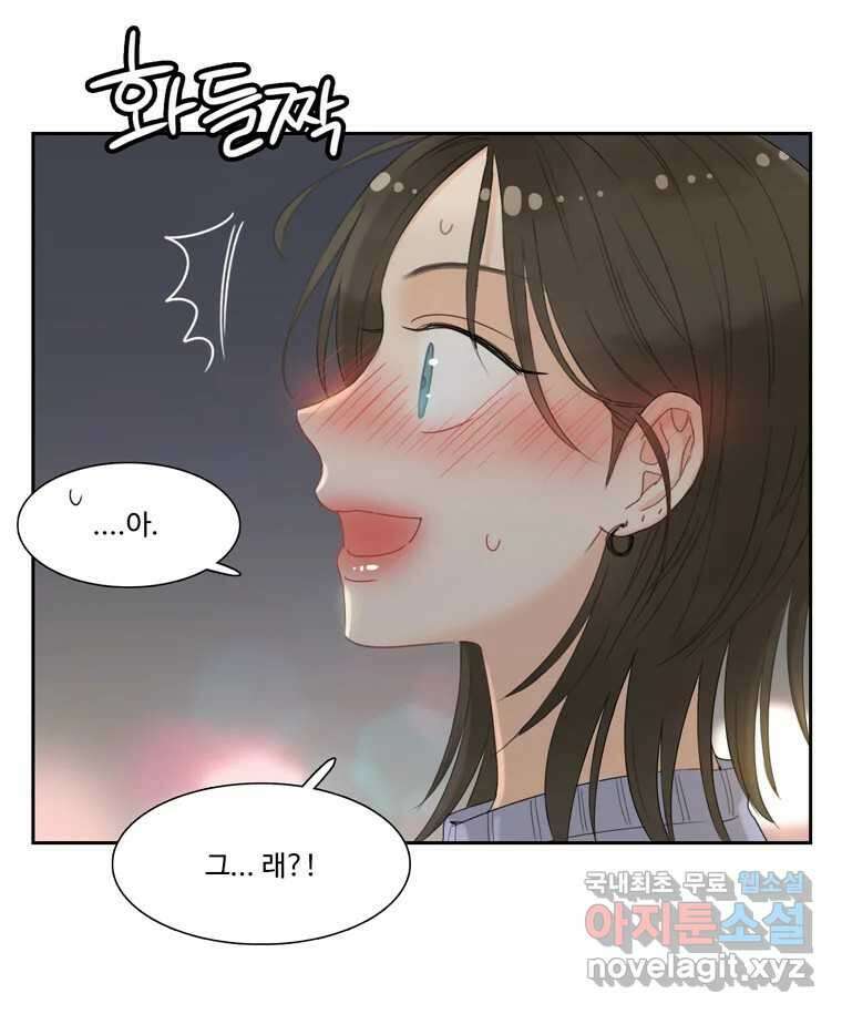 러브샷 22화 12