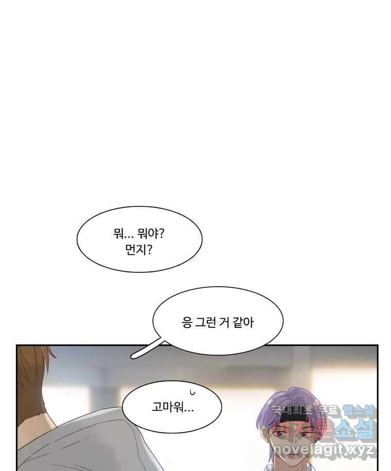 러브샷 22화 13