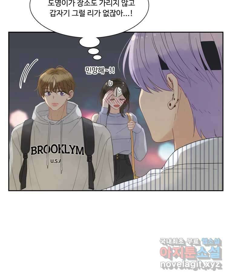 러브샷 22화 15