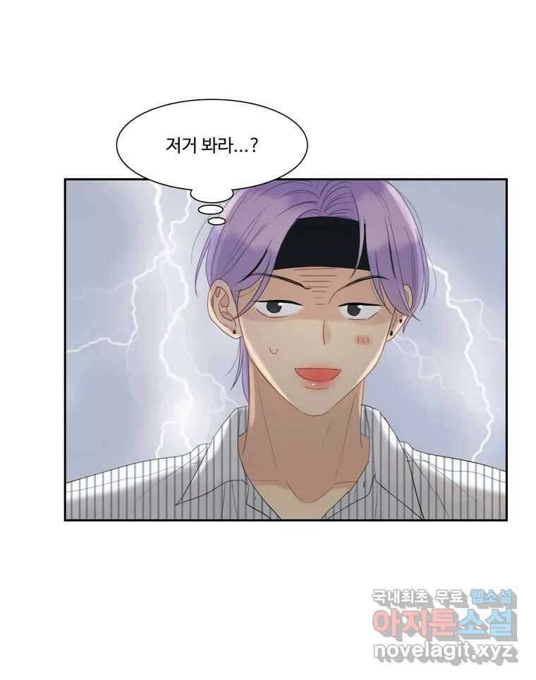 러브샷 22화 17