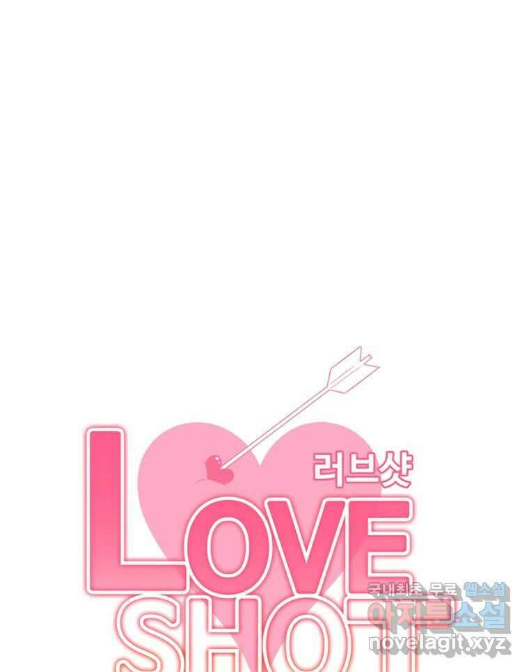 러브샷 22화 19