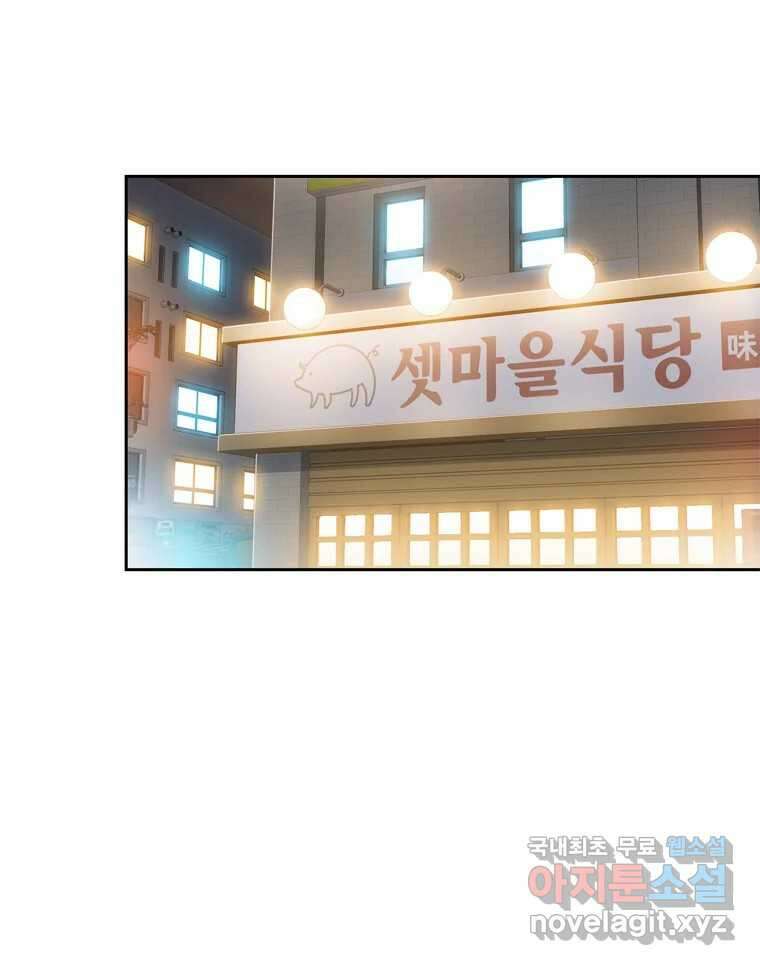 러브샷 22화 21