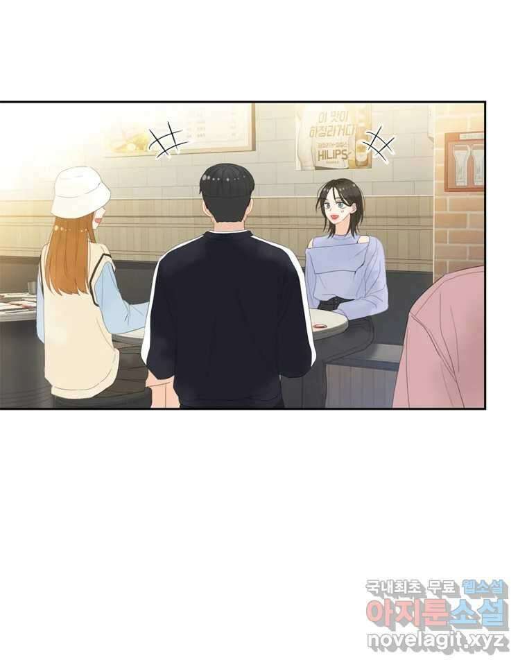 러브샷 22화 22