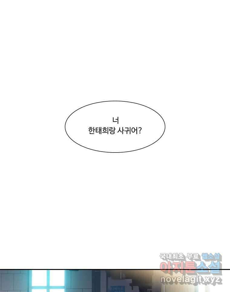 러브샷 22화 23