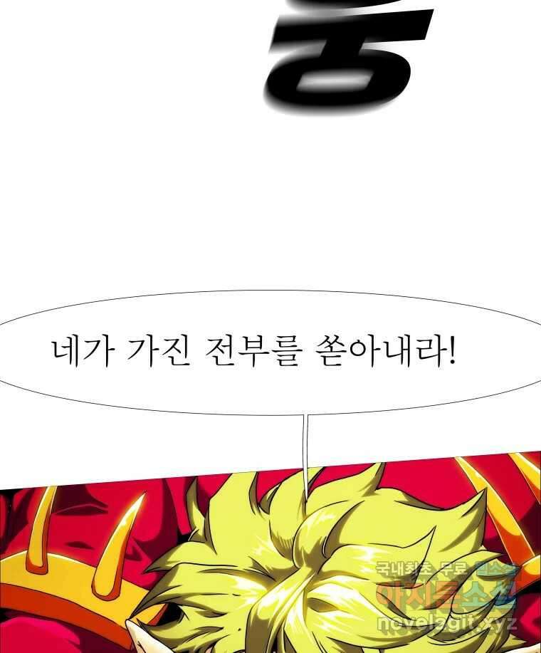 블랙 베히모스 494화 3
