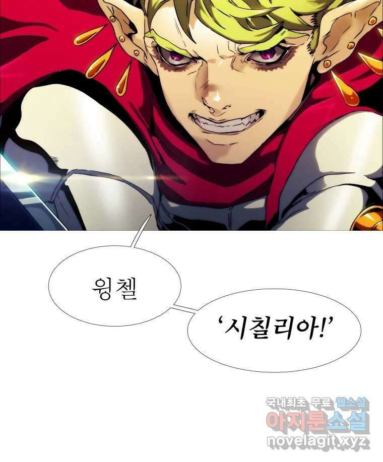 블랙 베히모스 494화 4