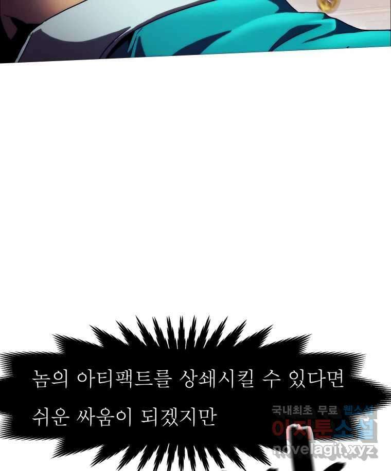 블랙 베히모스 494화 6
