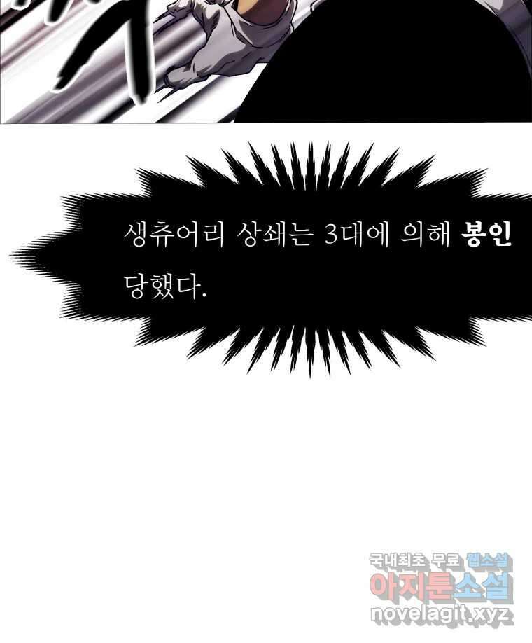 블랙 베히모스 494화 8