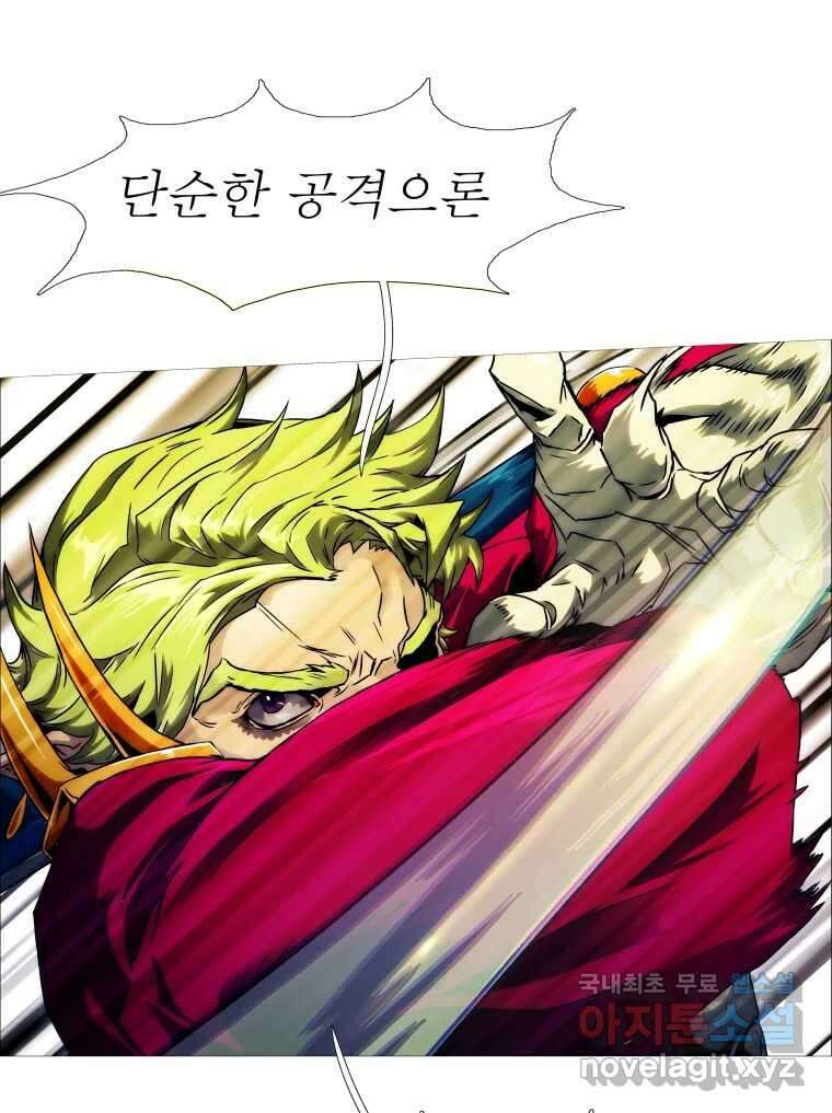 블랙 베히모스 494화 16
