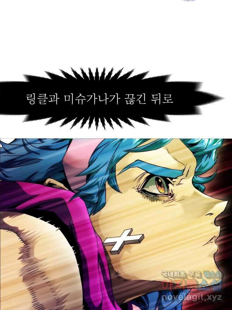 블랙 베히모스 494화 19