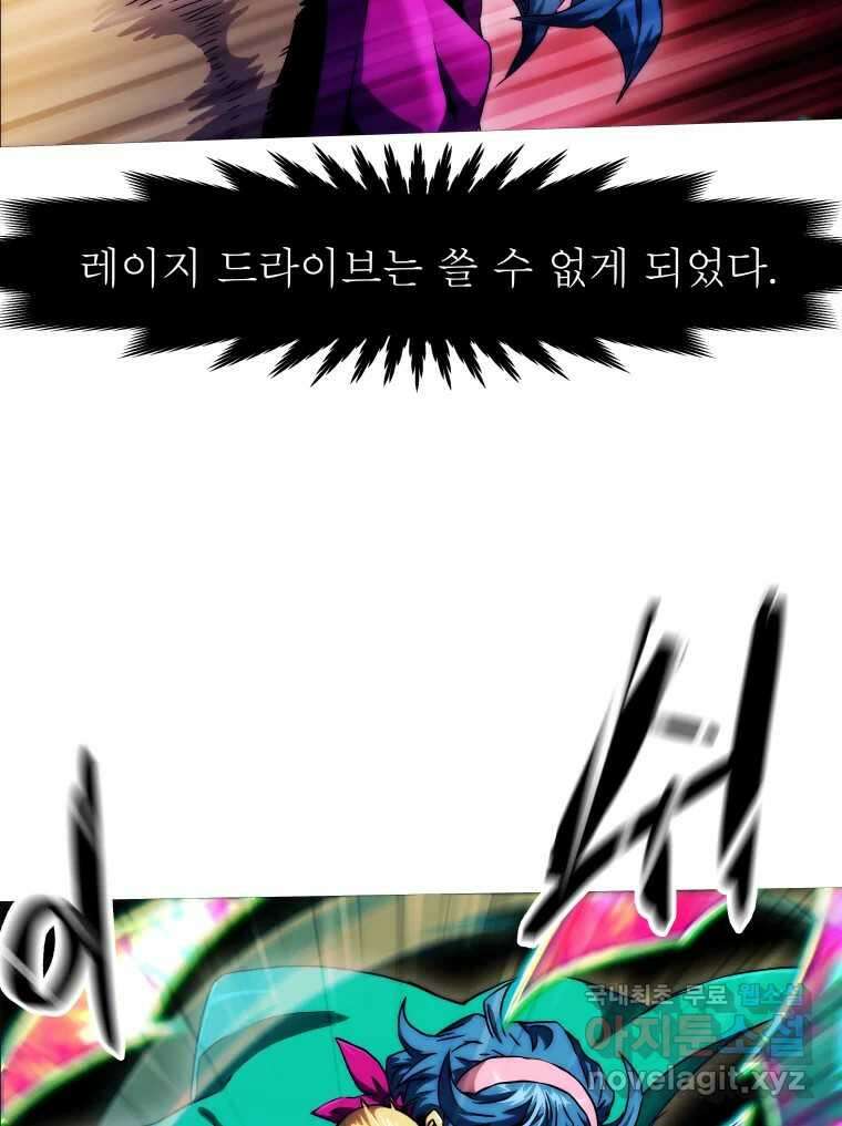 블랙 베히모스 494화 20