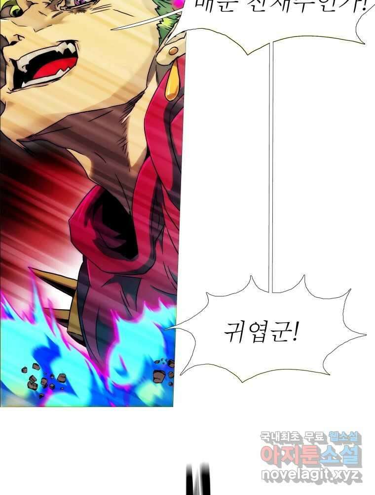 블랙 베히모스 494화 24