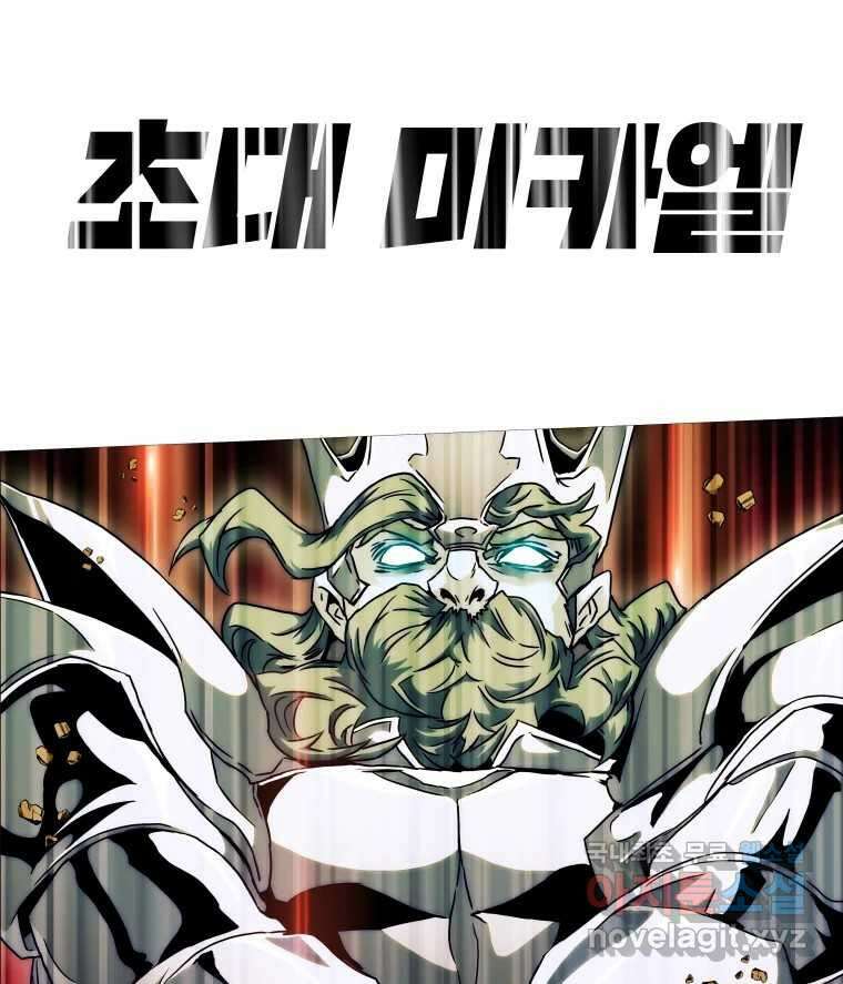 블랙 베히모스 494화 28