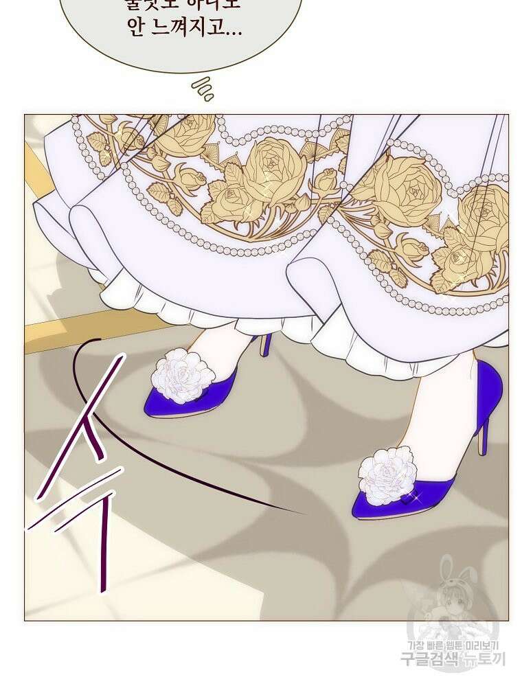 나를 견디세요 32화 6