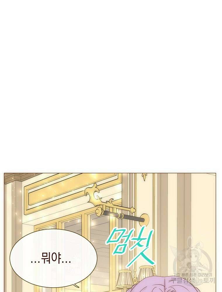 나를 견디세요 32화 7