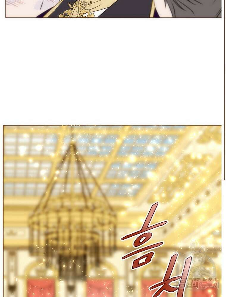 나를 견디세요 32화 14