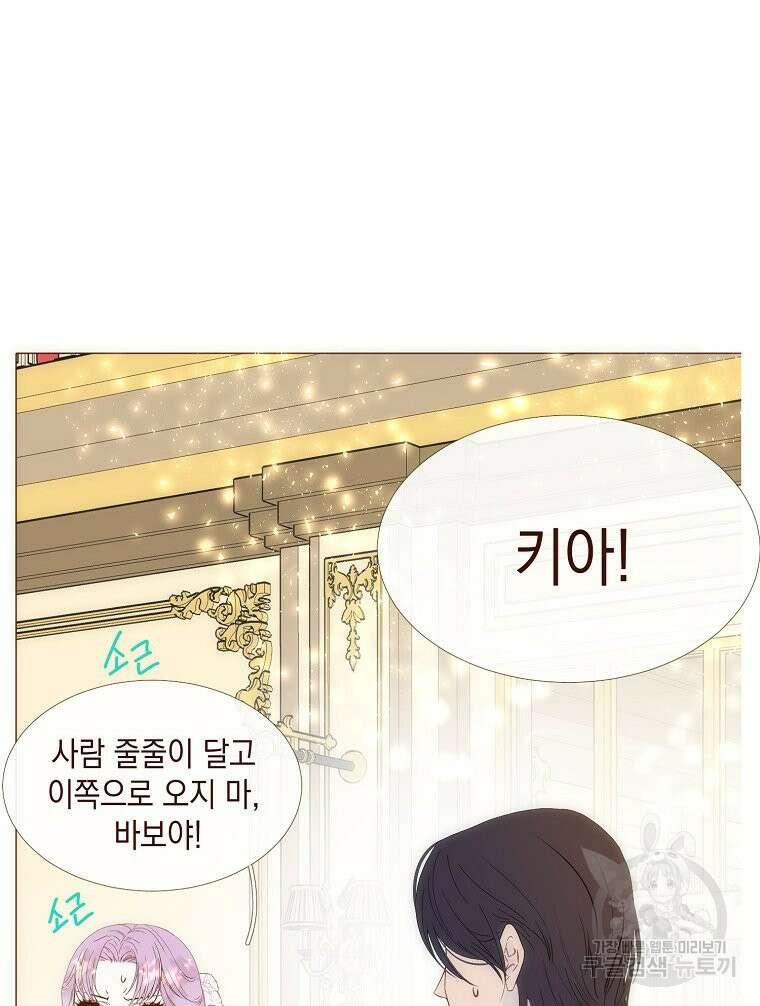 나를 견디세요 32화 16