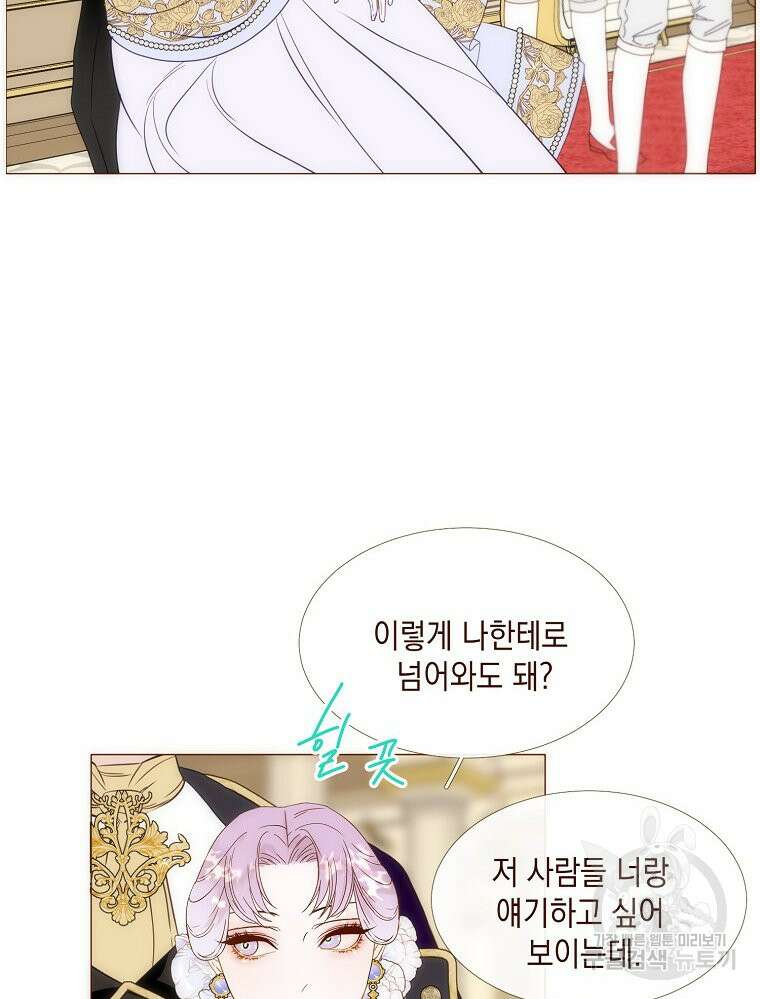 나를 견디세요 32화 21