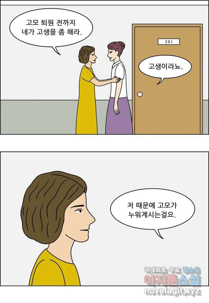 쌍갑포차 327화 박대구이 (19) 2