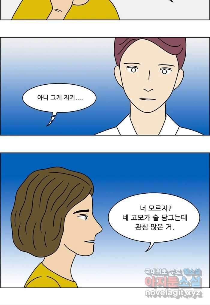 쌍갑포차 327화 박대구이 (19) 5