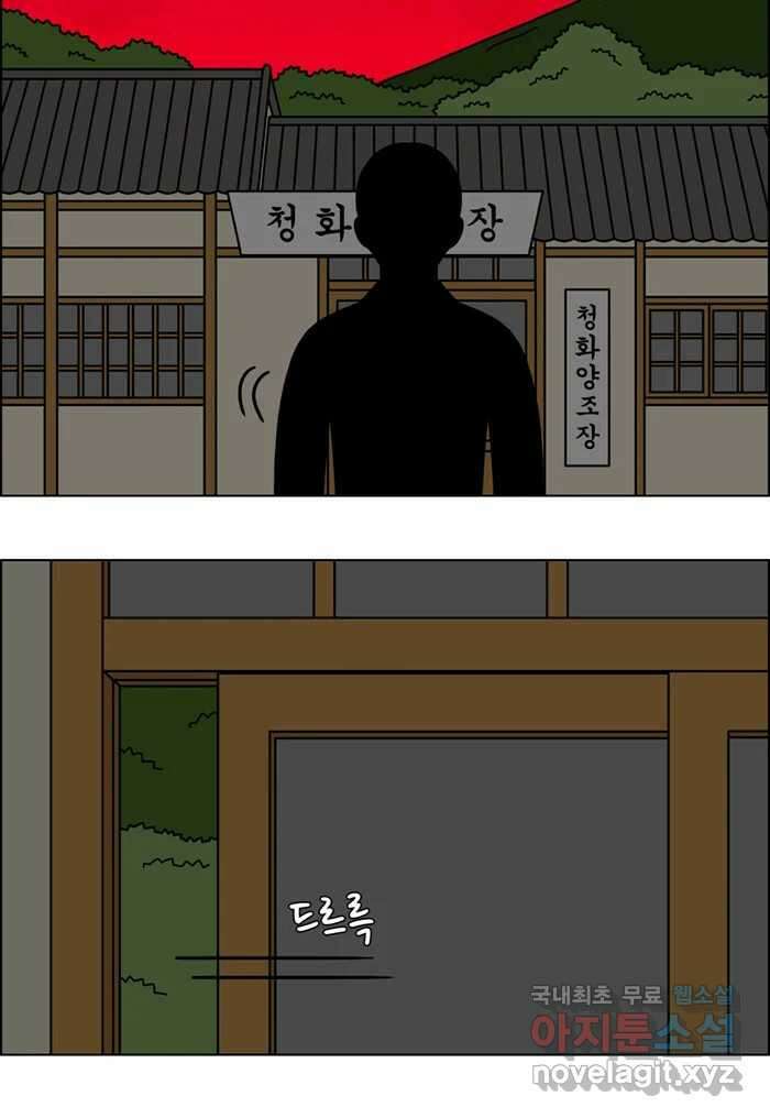 쌍갑포차 327화 박대구이 (19) 9