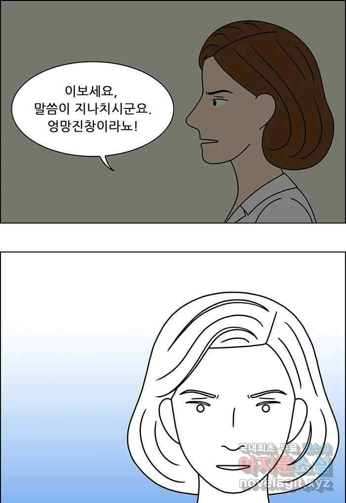 쌍갑포차 327화 박대구이 (19) 13