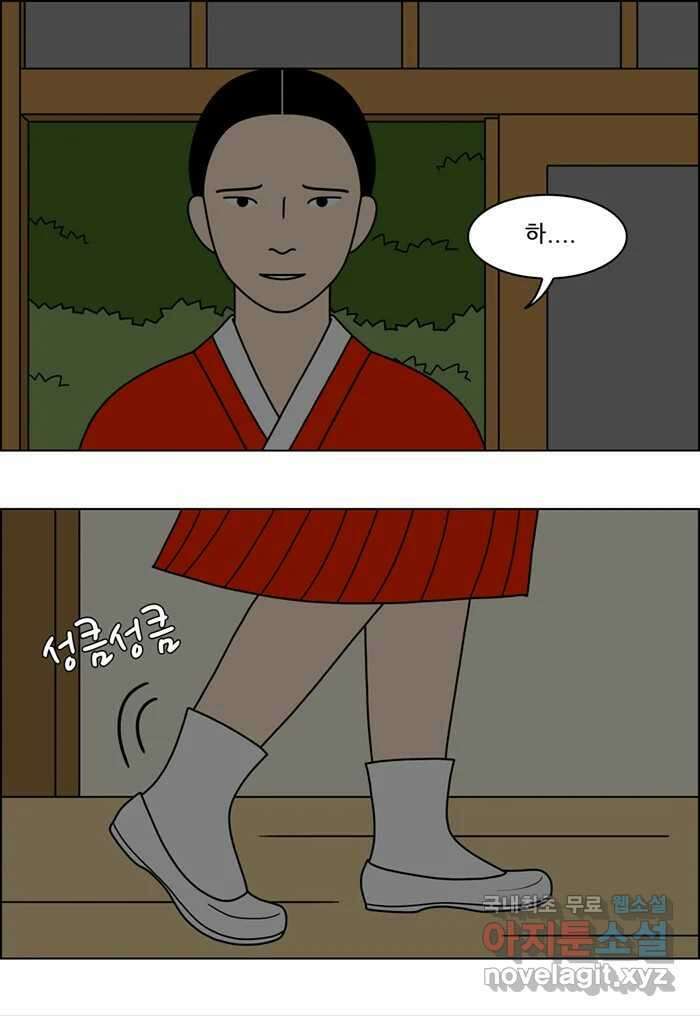 쌍갑포차 327화 박대구이 (19) 16
