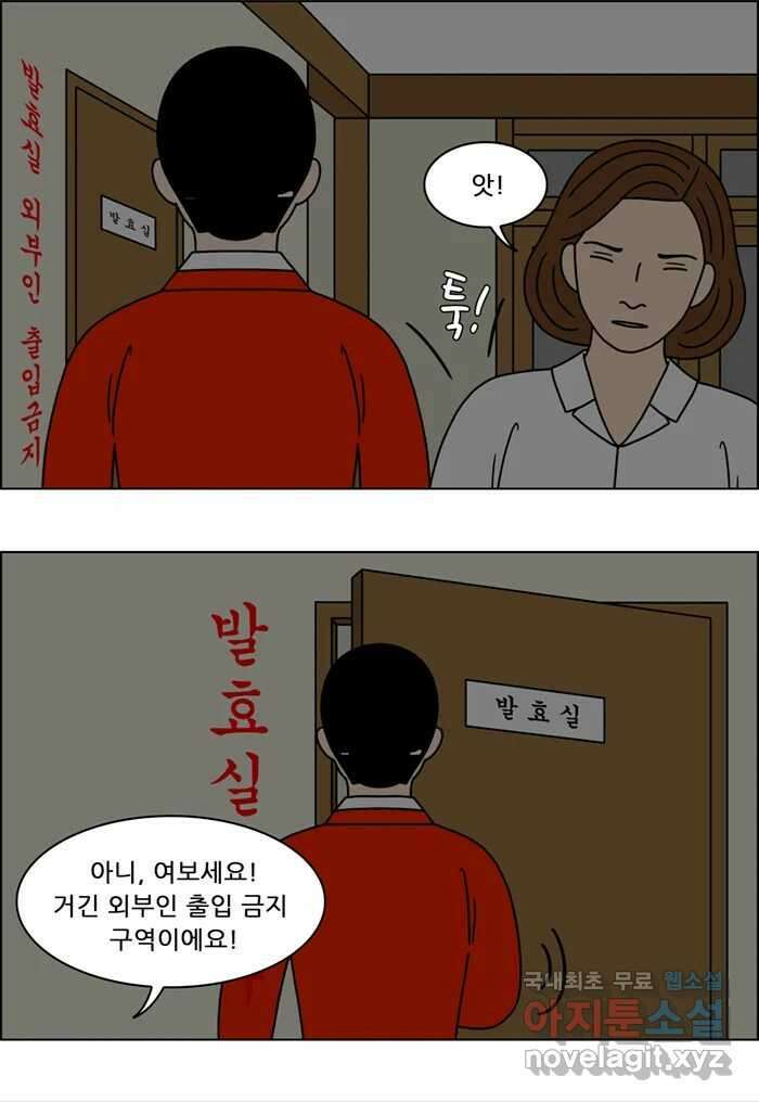쌍갑포차 327화 박대구이 (19) 17