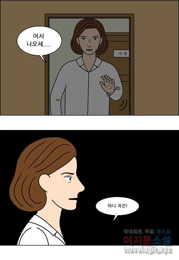 쌍갑포차 327화 박대구이 (19) 18