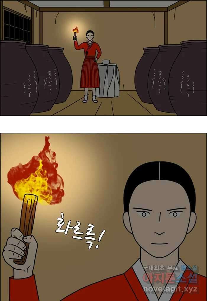 쌍갑포차 327화 박대구이 (19) 19