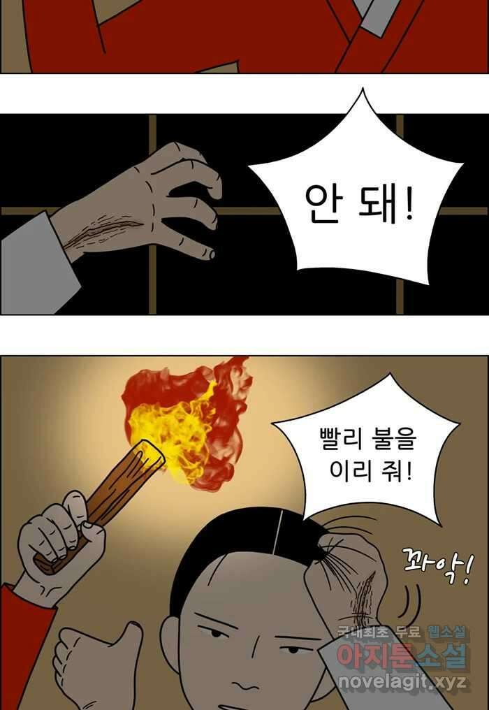 쌍갑포차 327화 박대구이 (19) 20