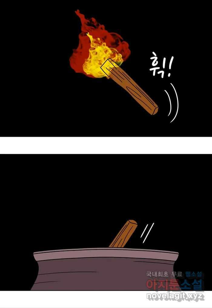 쌍갑포차 327화 박대구이 (19) 22