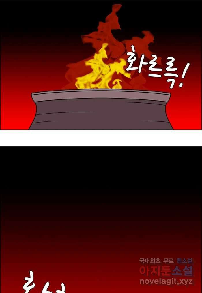 쌍갑포차 327화 박대구이 (19) 23