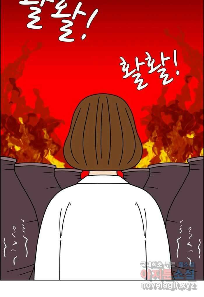 쌍갑포차 327화 박대구이 (19) 24