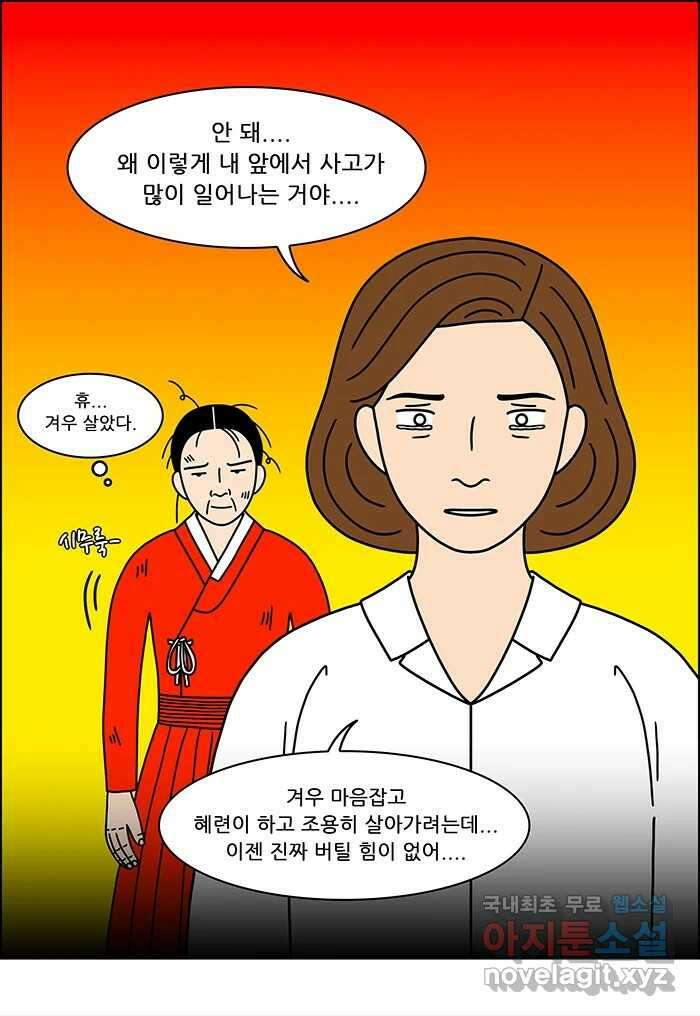 쌍갑포차 327화 박대구이 (19) 25