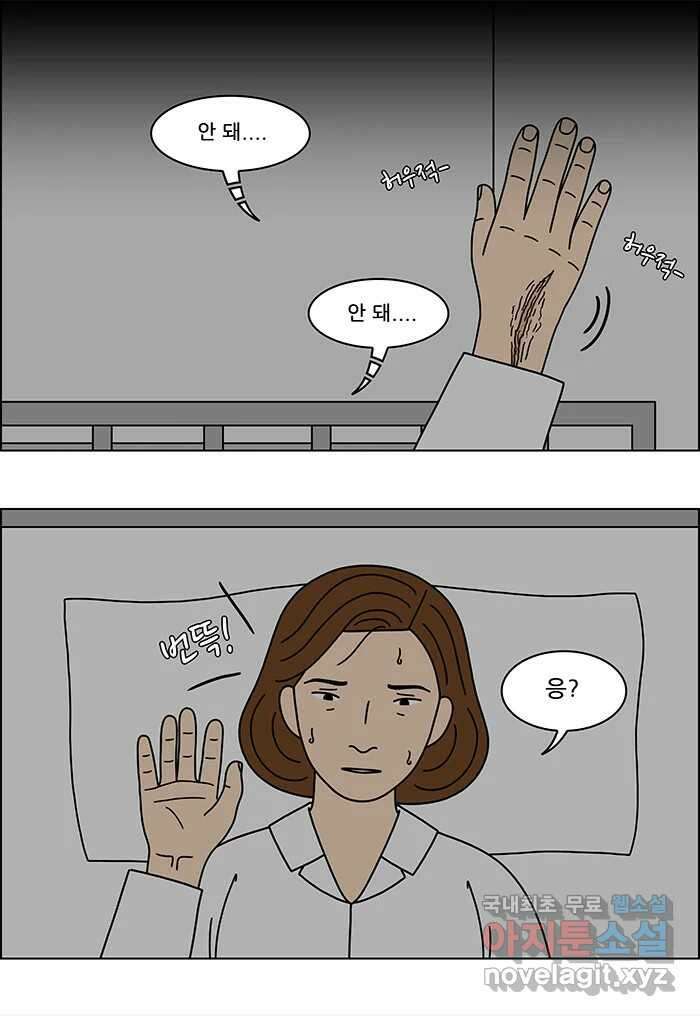 쌍갑포차 327화 박대구이 (19) 26