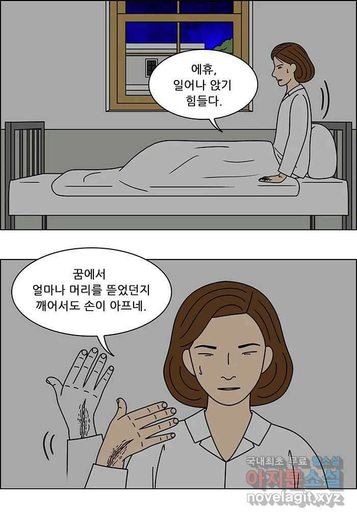 쌍갑포차 327화 박대구이 (19) 27